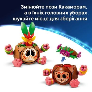 Конструктор Какамора Lego Disney Princess 43293