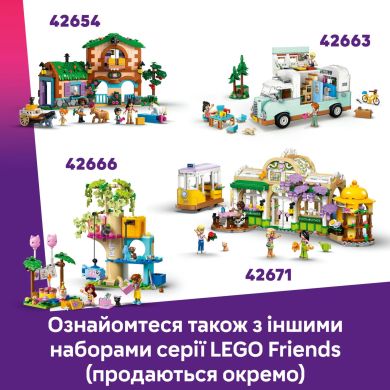 Конструктор Пляжный курорт для семейного отдыха LEGO Friends 42673
