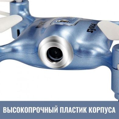 Квадрокоптер игрушечный с камерой Х21W на р/у SYMA в ассортименте X21W