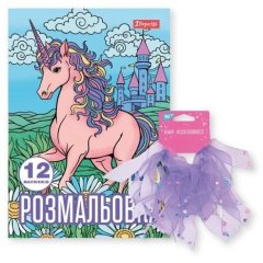 Раскраска А4 1Сентября Unicorn 3 с украшением для волос 450170