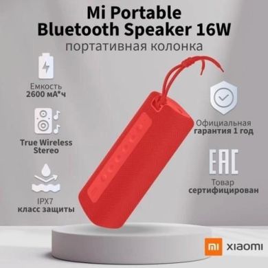 Акустика Mi Portable Bluetooth Spearker 16W Red 956434