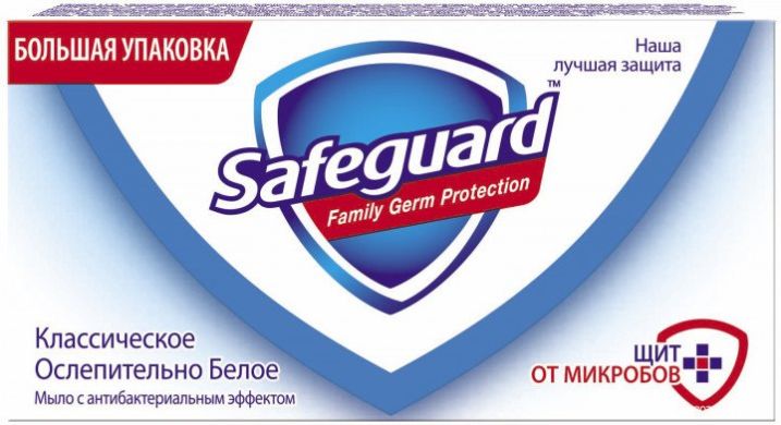 Антибактериальное мыло Safeguard Классическое Ослепительно Белое 125 г 4015400930419