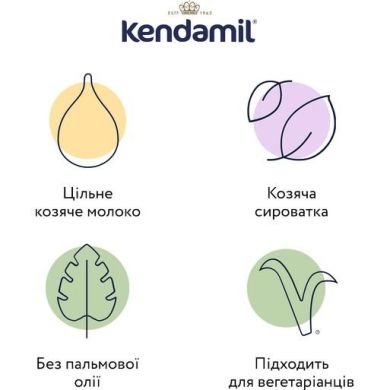 Kendamil&reg; Дитяча суха молочна суміш на основі козячого молока 1 етап, 800 г 92000098