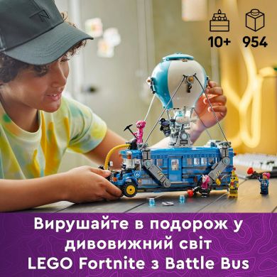 Конструктор Battle Bus LEGO Фортнайт 77073