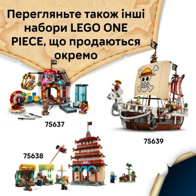 Конструктор Хижина в Поселке Ветряной мельницы LEGO ONE PIECE 75636