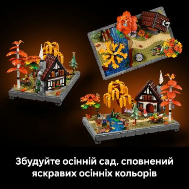 Конструктор LEGO Icons Осенний коттеджный сад 11372