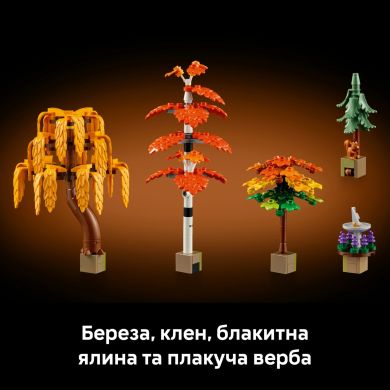 Конструктор LEGO Icons Осенний коттеджный сад 11372