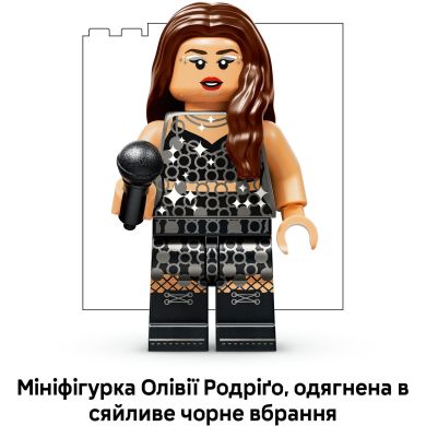 Конструктор Луна на концерте Оливии Ро.. V29 Lego Editions 670 дет. 43029