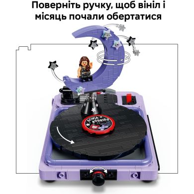 Конструктор Луна на концерте Оливии Ро.. V29 Lego Editions 670 дет. 43029