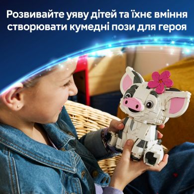 Конструктор Пуа Lego Disney Princess 43292