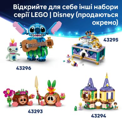 Конструктор Пуа Lego Disney Princess 43292