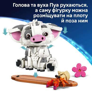Конструктор Пуа Lego Disney Princess 43292