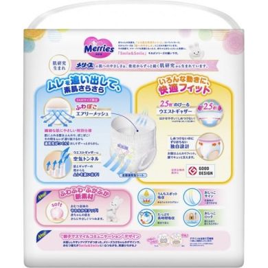 Трусики-подгузники японские для детей размер М 6-11 кг (UJ) Merries 558866/990622 4901301259691, 74