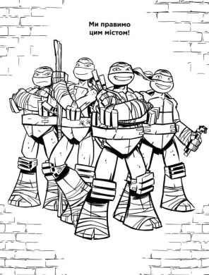 Веселые раскраски Teenage Mutant Ninja Turtles 121264