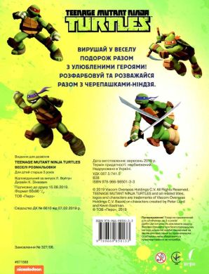 Веселые раскраски Teenage Mutant Ninja Turtles 121264
