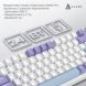 Бездротова механічна клавіатура Ajazz AK820 PRO PRO 75% Gift Switch Білий RGB (AK820PRO-G-PWB)