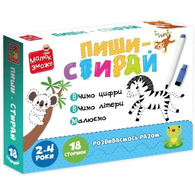 Игра развивающая карточки на кольцах пиши-стирай Зебра Vladi Toys VT2020-01