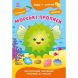 Пиши-стирай: Морские прописи (у) 9786170983527