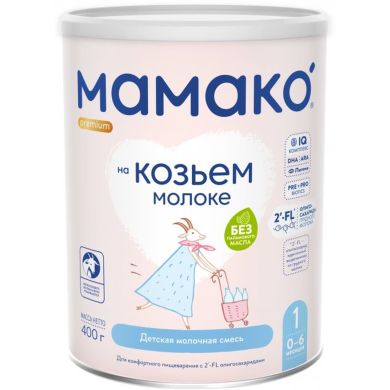 Смесь на козьем молоке MAMAKO 1 Premium 0-6 месяцев 400 г 8437022039015
