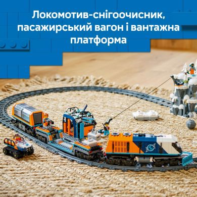 Конструктор Арктичний дослідницький експрес LEGO City 60470