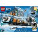 Конструктор Арктичний дослідницький експрес LEGO City 60470