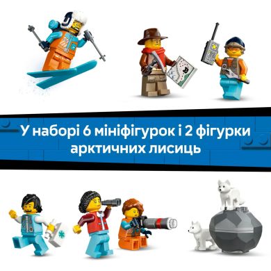 Конструктор Арктичний дослідницький експрес LEGO City 60470