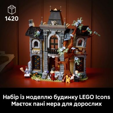 Конструктор Маєток пані мера V29 LEGO Icons 11383 