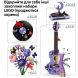 Конструктор Секретное хранилище Оливии Родриго V29 Lego Editions 1085 дет. 43030