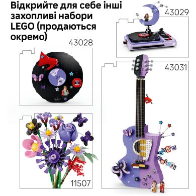 Конструктор Секретное хранилище Оливии Родриго V29 Lego Editions 1085 дет. 43030