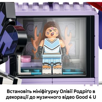 Конструктор Секретное хранилище Оливии Родриго V29 Lego Editions 1085 дет. 43030