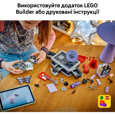 Конструктор Секретное хранилище Оливии Родриго V29 Lego Editions 1085 дет. 43030