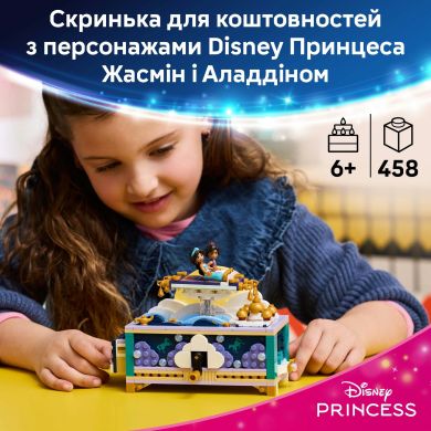 Конструктор Ящик для драгоценностей Жасмин Lego Disney Princess 43295