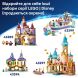 Конструктор Ящик для драгоценностей Жасмин Lego Disney Princess 43295