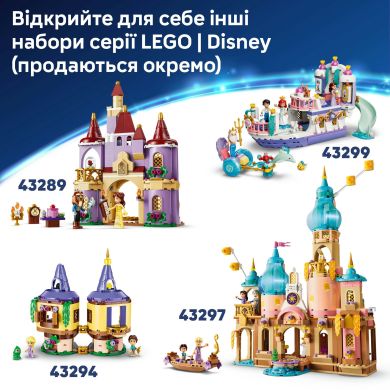 Конструктор Ящик для драгоценностей Жасмин Lego Disney Princess 43295