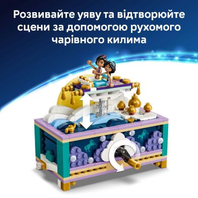Конструктор Ящик для драгоценностей Жасмин Lego Disney Princess 43295