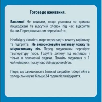 Пюре Gerber Рагу из индейки с рисом 190 г 12366347 7613036460989