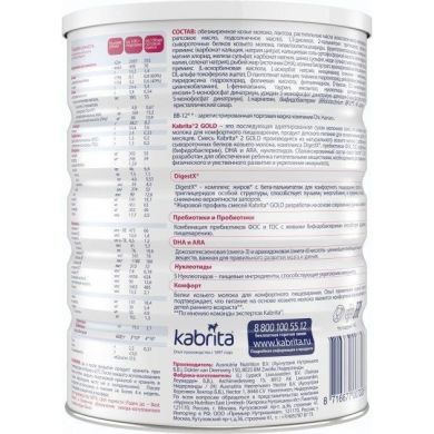 Смесь на основе козьего молока Kabrita 2 Gold для детей старше 6 месяцев, 800 г KS02800N