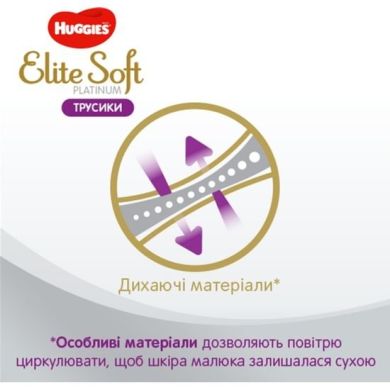 Трусики-подгузники Huggies Elite Soft Platinum Mega 5 12-17 кг 38 шт. 9403608 5029053548838, 38