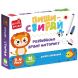 Игра развивающая карточки на кольцах пиши-стирай Львенок Vladi Toys VT2020-02