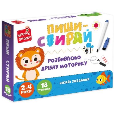 Игра развивающая карточки на кольцах пиши-стирай Львенок Vladi Toys VT2020-02