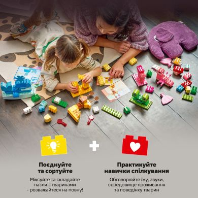 Конструктор Игра по строительству животных Lego DUPLO Town 10472