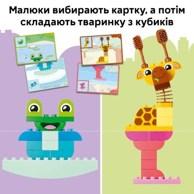 Конструктор Игра по строительству животных Lego DUPLO Town 10472
