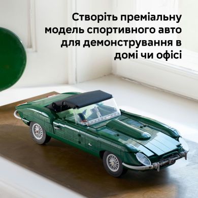 Конструктор Jaguar E-Type V29 Lego Icons 1673 дет. 11381