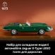 Конструктор Jaguar E-Type V29 Lego Icons 1673 дет. 11381