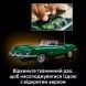 Конструктор Jaguar E-Type V29 Lego Icons 1673 дет. 11381