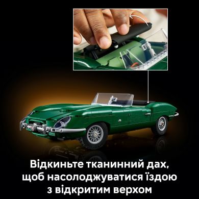 Конструктор Jaguar E-Type V29 Lego Icons 1673 дет. 11381
