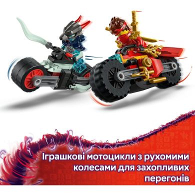 Конструктор Швидкісні перегони Кая на мотоциклі LEGO Ninjago 71838