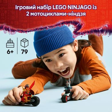 Конструктор Швидкісні перегони Кая на мотоциклі LEGO Ninjago 71838