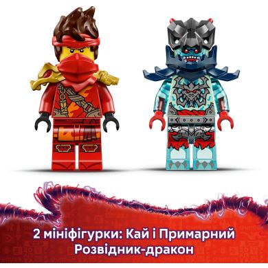 Конструктор Швидкісні перегони Кая на мотоциклі LEGO Ninjago 71838