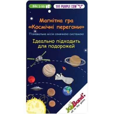 Магнитная мини игра JoyBand Космические гонки 740